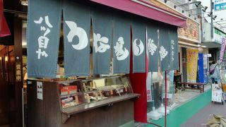 うなぎさんの焼き鳥