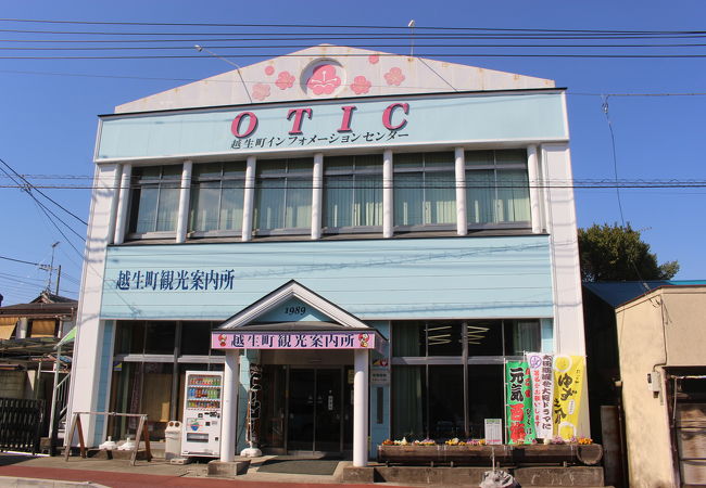 越生駅から歩いてすぐのところにあります
