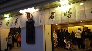 古都鎌倉の正月飾り