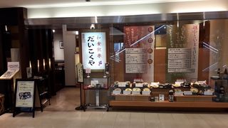 富山らしさを感じるお店