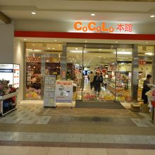 商店街の入り口