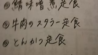 ランチメニューたくさん