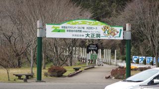 秋芳洞ほどでは・・・