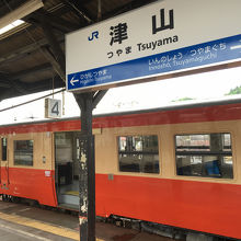 みまさかノスタルジー。