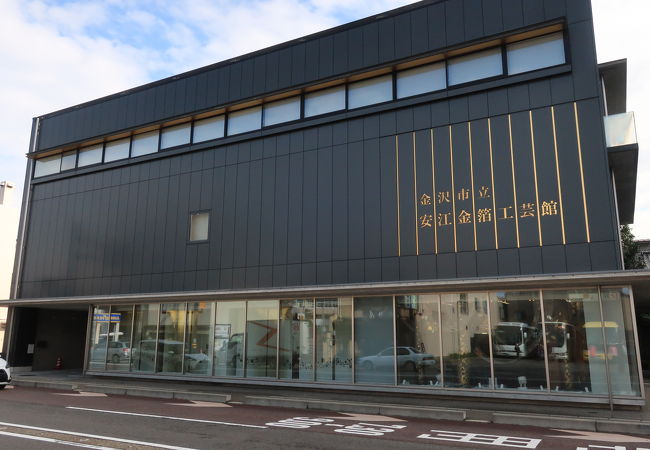 金沢市立安江金箔工芸館 クチコミ アクセス 営業時間 金沢 フォートラベル