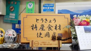 氷川サービスステーション