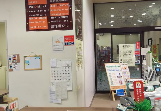 足柄浪漫館 足湯カフェ クチコミ アクセス 営業時間 御殿場 フォートラベル 足柄浪漫館 足湯カフェ クチコミ アクセス 営業時間 御殿場 フォートラベル