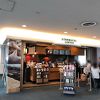 スターバックス コーヒー 羽田空港第2ターミナル国際線ゲートエリア店