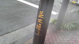 並木とは・・・・・