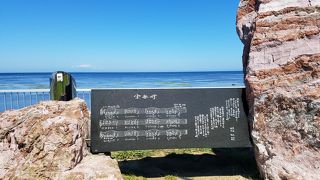 宗谷岬の歌が流れる石碑
