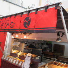 有名なお店も入ってた