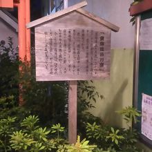 品川宿について