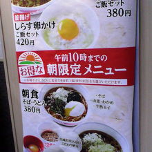 10時まで限定の朝メニューがボリューム十分