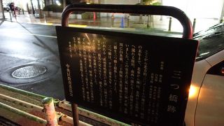 三つの橋の名前が記載されています