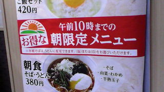 10時まで限定の朝メニューがボリューム十分でした