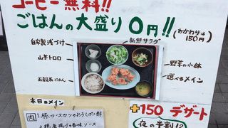 食堂りんや