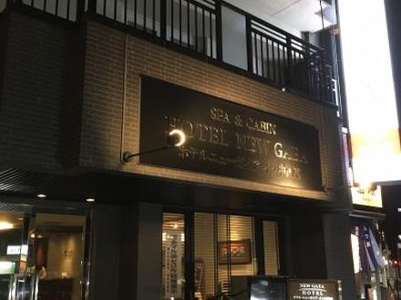 ホテルニューガイアイン中洲東の宿泊予約なら フォートラベル の格安料金比較 博多