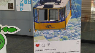 ロープウェイ登り口が道の駅