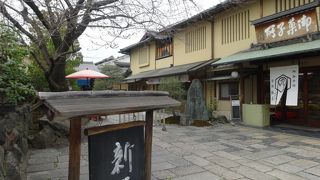 旧八木亭のそばにありました。