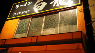 佐伯駅前の人気ラーメン店