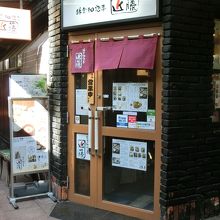創作和料理近藤
