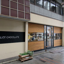 「久遠チョコレート豊橋本店」です