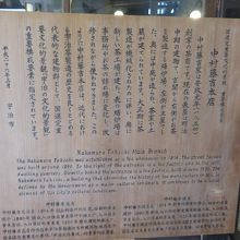 安政元年創業の茶商「宇治の文化的景観」の重要構成要素指定