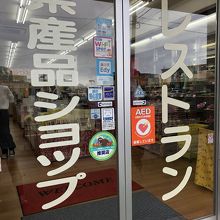 昔ながらのお店