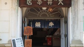 災害復旧工事中