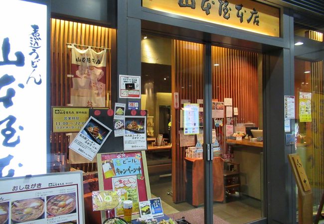 隠れ屋的な山本屋本店