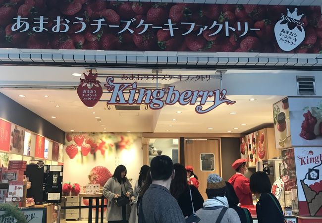 キングベリー あまおうチーズケーキファクトリー アミュプラザ小倉店 クチコミ アクセス 営業時間 小倉 北九州市中心部 フォートラベル