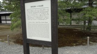 石が特徴的な庭園