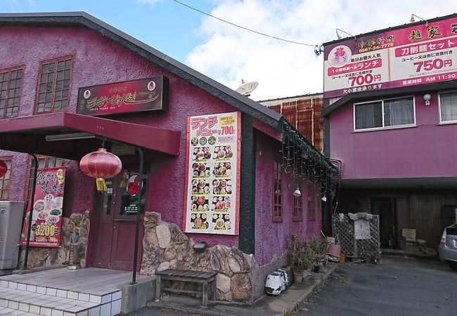 西安刀削麺 津島店