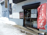 川村水産