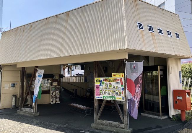 吉原の中心地に隣接する駅