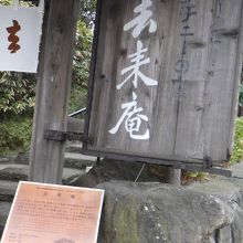 切妻屋根の入口