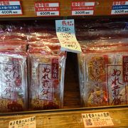 車で行っても応援できる （銚子電鉄犬吠駅売店）