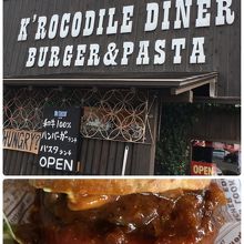 クロコダイルダイナー BURGER & PASTA