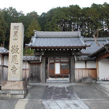 敬恩寺