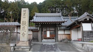 敬恩寺