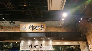 ラーメン道場内にあります