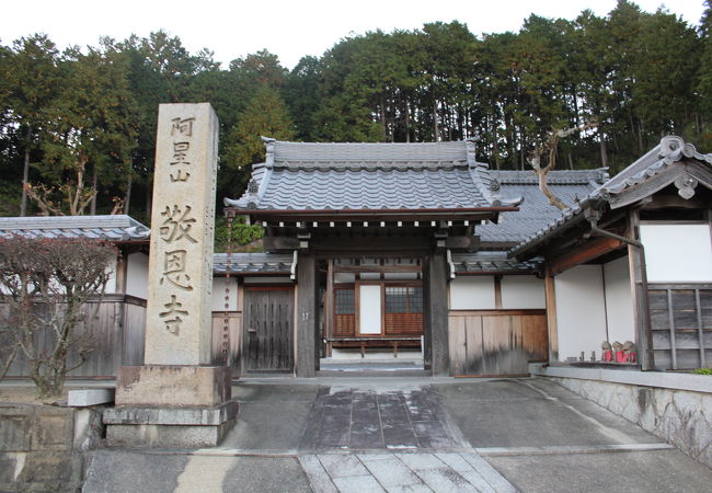 阿弥陀如来と十一面観音を保有するお寺