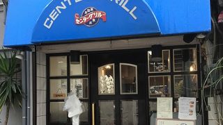 米国風洋食らしいけど、銀色のお皿がレトロ・・