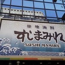 この看板が目印