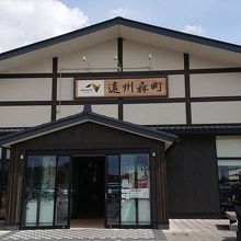 森町パーキングエリア