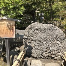 鶴岡八幡宮のさざれ石