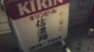 鶯谷駅横の居酒屋さん