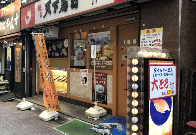 天下寿司 西荻窪店 クチコミ アクセス 営業時間 荻窪 西荻窪 フォートラベル 天下寿司 西荻窪店 クチコミ アクセス 営業時間 荻窪 西荻窪 フォートラベル