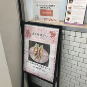 いちごと小豆