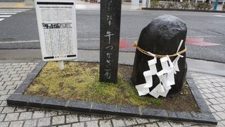 牛をつなぐ石ではない